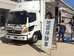 地震体験車「じしんくん」(大分市消防局)