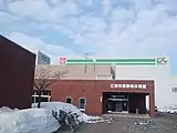 江別市東野幌体育館（2015年3月）