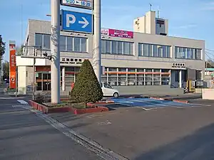 江別郵便局(2010年6月)