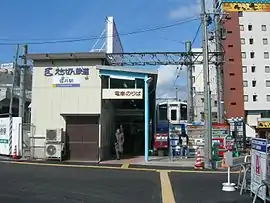 えちぜん鉄道福井駅駅舎