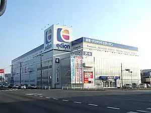 （旧）エディオン
