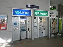 駅ナカBANK