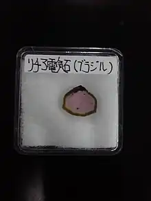 リシア電気石