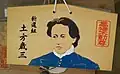 地元にゆかりの歴史的人物を描いた例(東京都高幡不動尊)