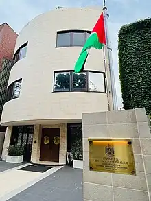 駐日パレスチナ常駐総代表部の外観