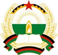 アフガニスタン民主共和国の国章（1980年~1987年）
