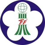 嘉義市徽