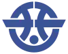 鎮西町章