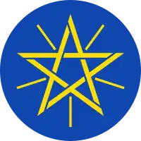 エチオピアの国章