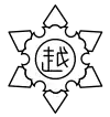 越路町章