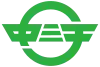 中道町章
