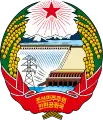 初代の国章（1948年 - 1992年）