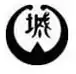 城山町章