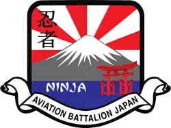 在日米陸軍航空大隊の紋章