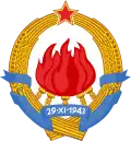 ユーゴスラビアの国章(1946-1963年)