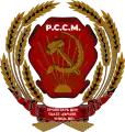 モルダビア・ソビエト社会主義共和国の国章（1940年~1941年）