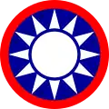 中華民国の国章