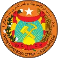 ウズベク・ソビエト社会主義共和国時代の国章（1931年）