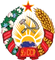 ウズベク・ソビエト社会主義共和国時代の国章（1947年）