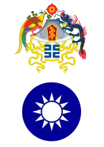 中国の国章