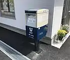 荷物電車をイメージしたラッピングポスト(2020年9月)