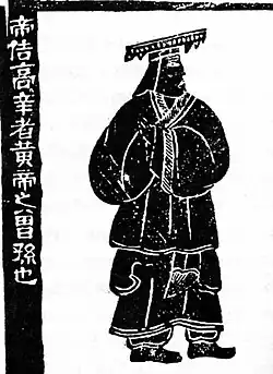 嚳