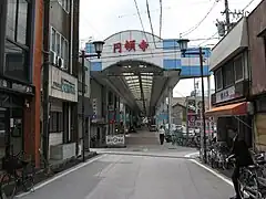 円頓寺商店街（西区那古野一丁目）
