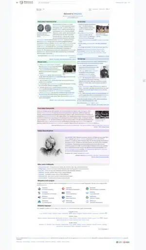 英語版ウィキペディアのホームページ