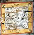 ルーマニア・アティッドのユニテリアン教会にあるロヴァーシュ文字の銘文(1668年)