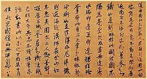 『与円爾印可状』