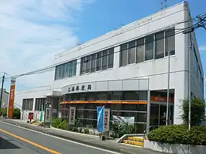 江浦郵便局