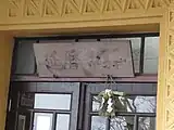 駅舎入り口にある駅名表示（2019年12月）