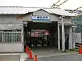 撤去された旧駅舎(2006年7月)
