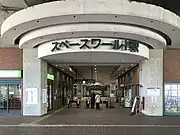 改札口(2017年3月)
