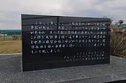 碑文(クリックで拡大)