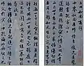 趙子昂書(国宝)のうち第5通