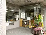 駅舎に併設する舟橋村立図書館(2008年3月)