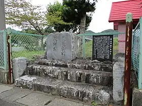 村役場跡