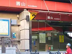 出口2