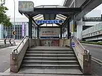 地下街出入口Y12