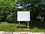 大池ふるさと公園の説明板