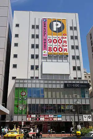 デイトスアネックス(筑紫口)