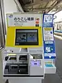 現行の精算機