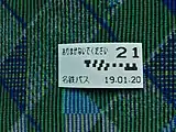 整理券