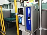 整理券発行機（2020年10月1日より交通系ICカードが利用可能）