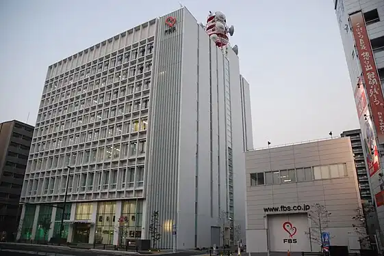 NNNの在福基幹局:福岡放送(FBS、福岡県福岡市中央区清川)