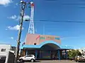 エフエム秋田本社