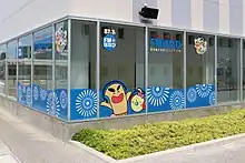 本社兼演奏所（2017年6月）