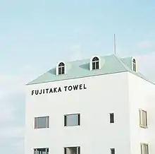 今治本社ビル