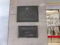 『大規模小売店舗を設置する者』の看板